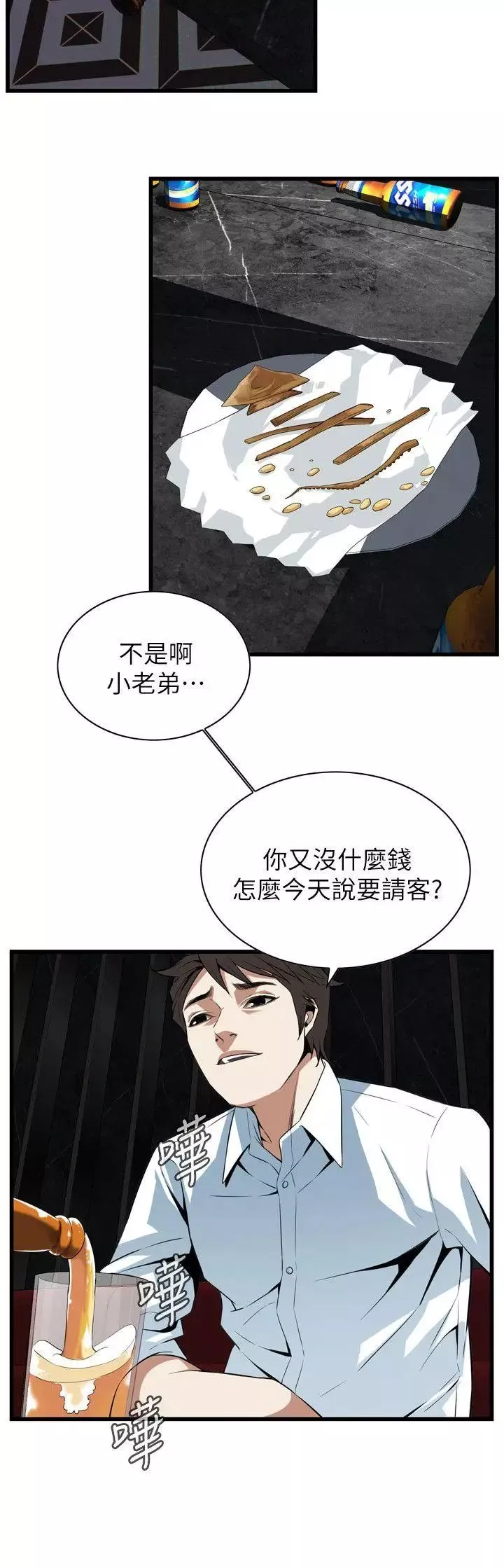 偷窺第111話-<第2季>請交給我
