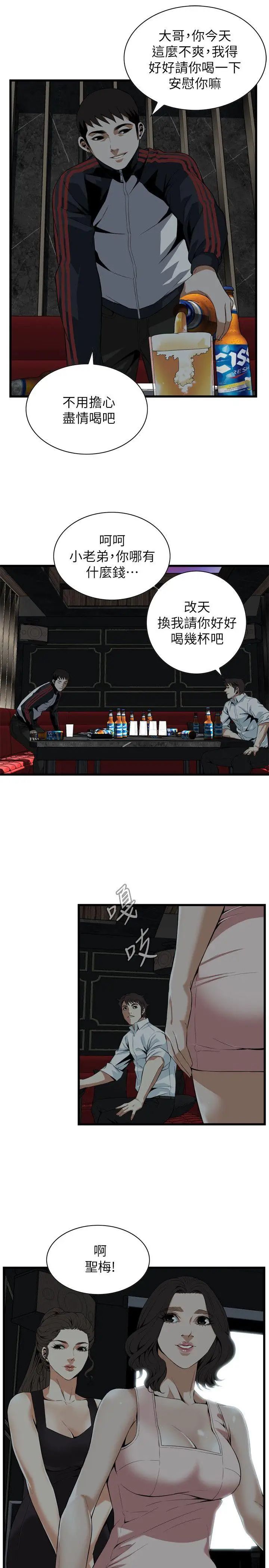 偷窥第111话-<第2季>请交给我