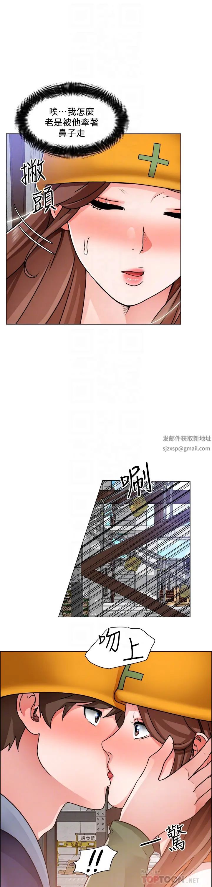 誠徵粗工第18話-看著主任的胸部自慰