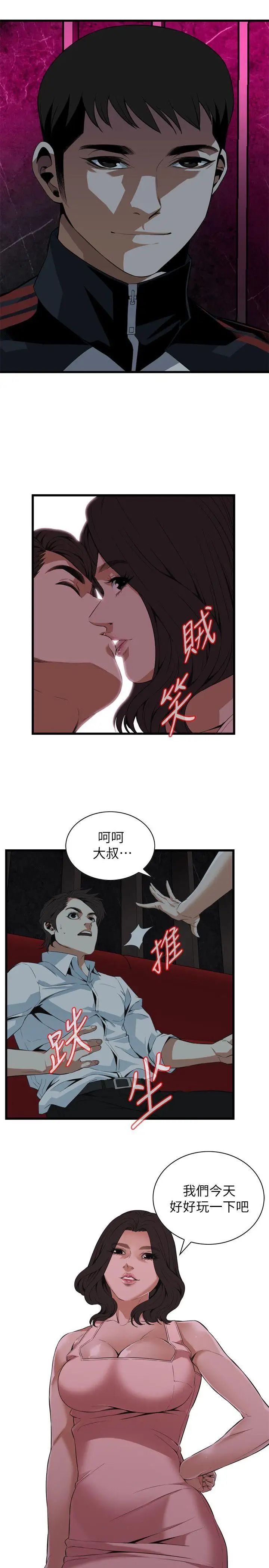 偷窥第111话-<第2季>请交给我