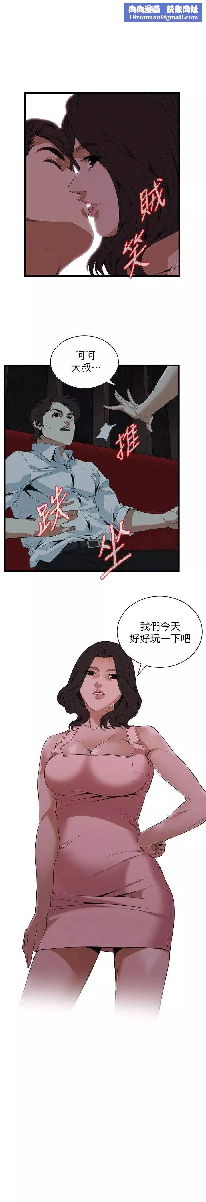 偷窺第112話-<第2季>盡情地玩吧