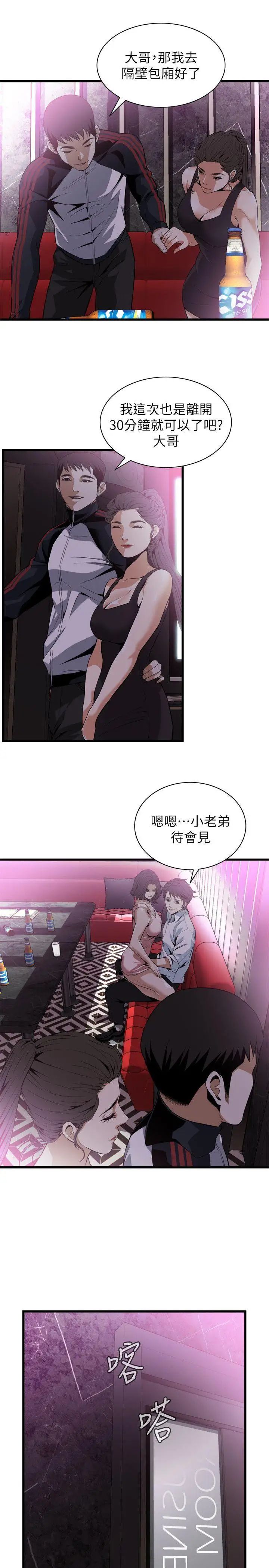 偷窥第112话-<第2季>尽情地玩吧