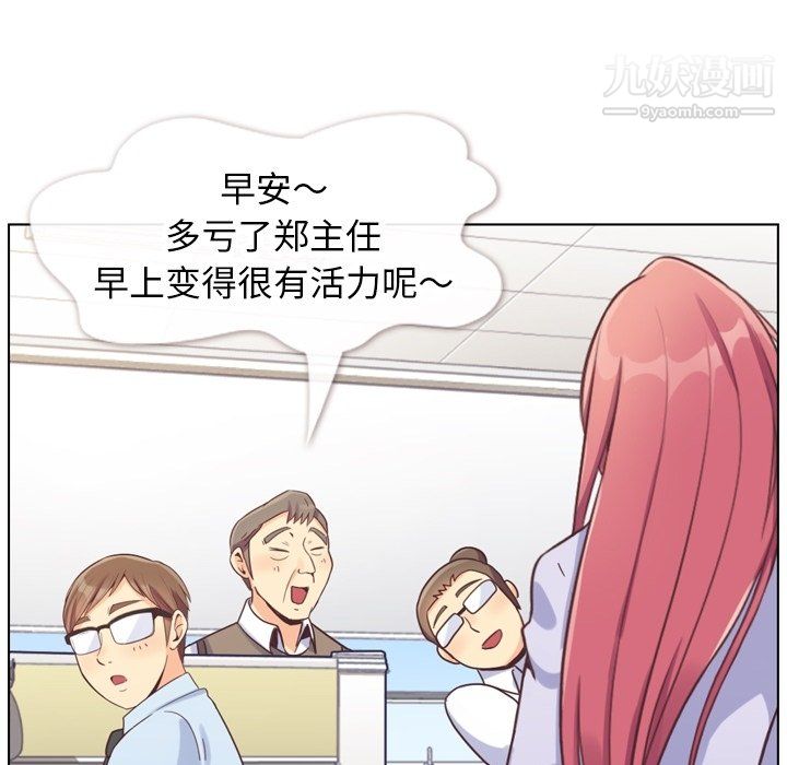鄭主任為何這樣第86話