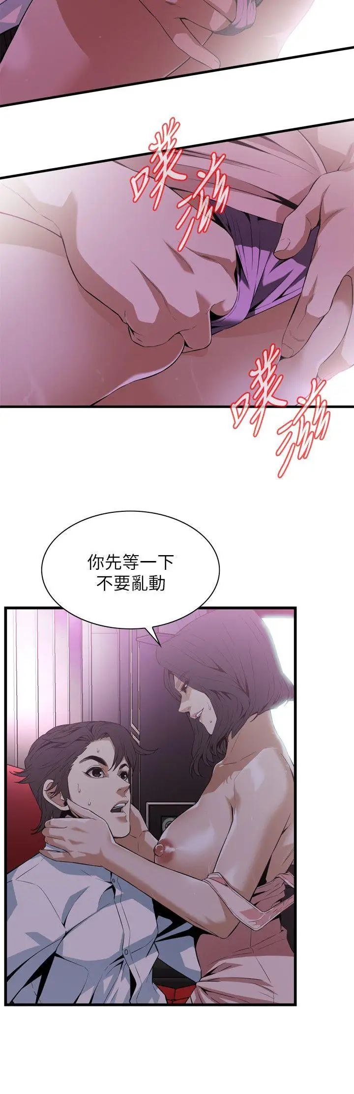 偷窥第112话-<第2季>尽情地玩吧