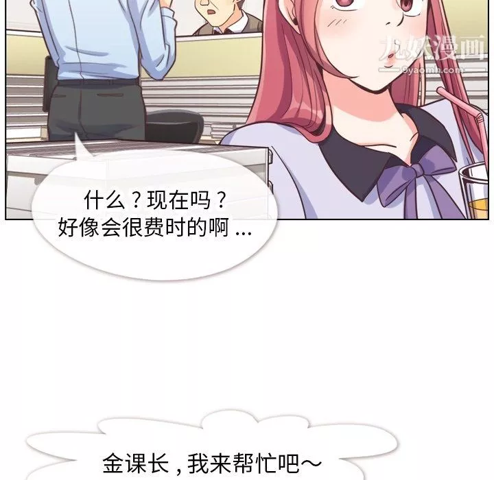 鄭主任為何這樣第86話