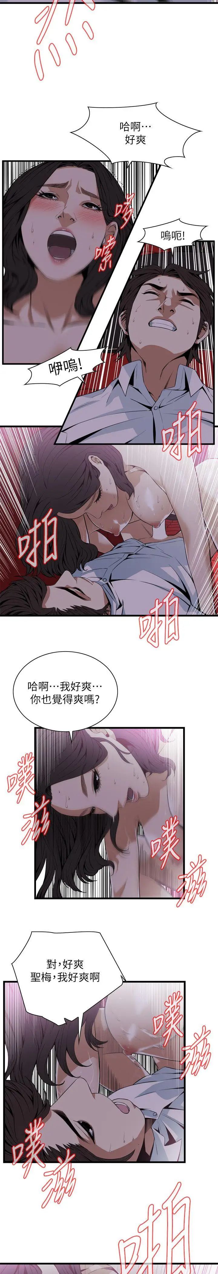 偷窥第112话-<第2季>尽情地玩吧