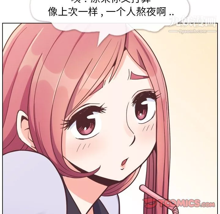 鄭主任為何這樣第86話
