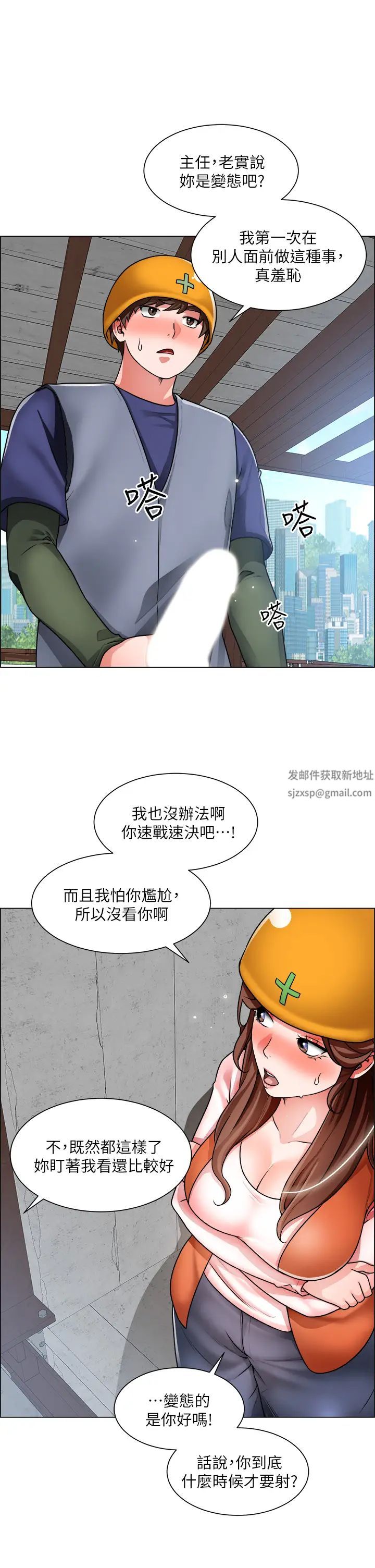 诚征粗工第18话-看着主任的胸部自慰