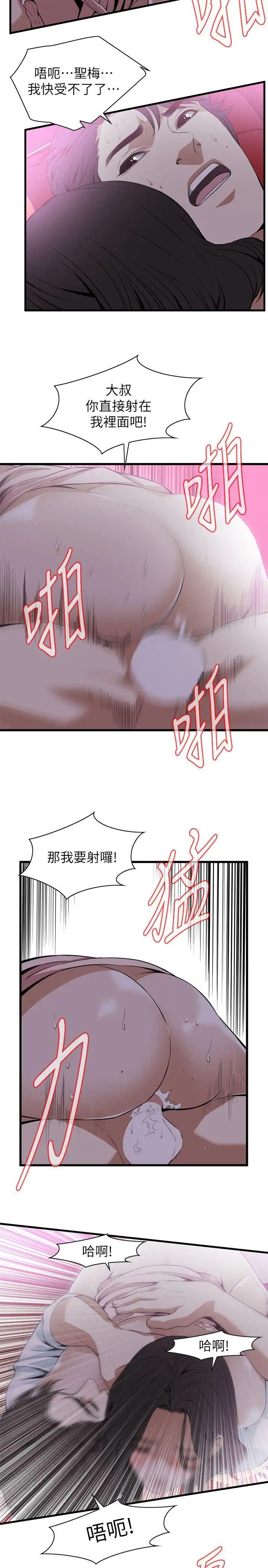 偷窥第112话-<第2季>尽情地玩吧