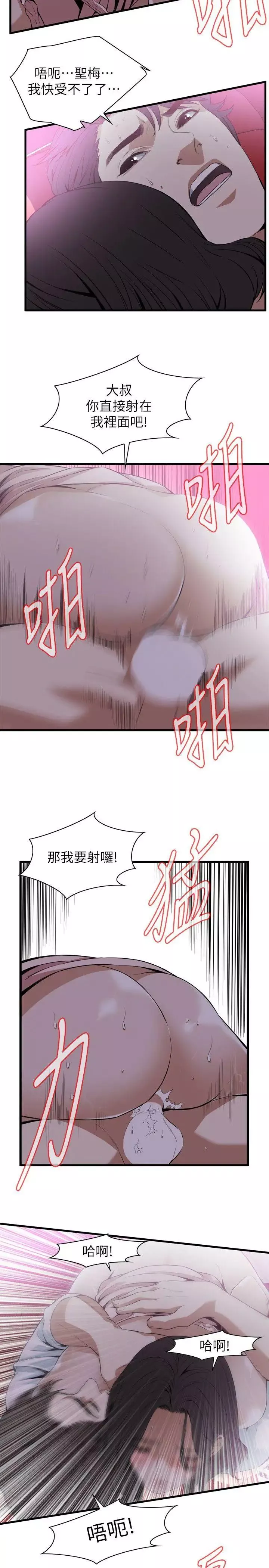 偷窺第112話-<第2季>盡情地玩吧