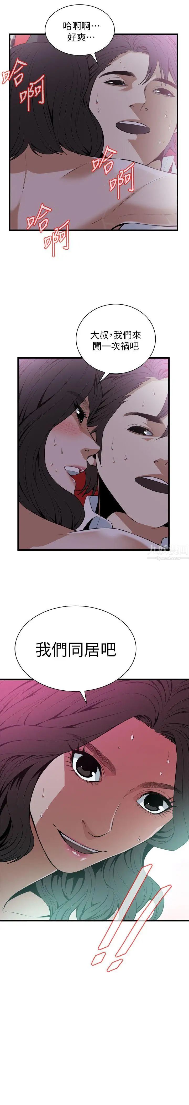 偷窥第112话-<第2季>尽情地玩吧