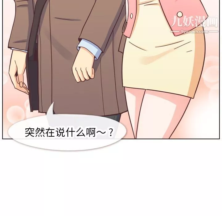 鄭主任為何這樣第86話