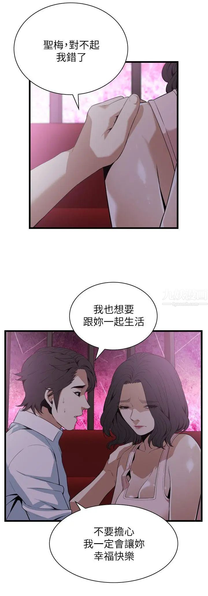 偷窥第113话-<第2季>一切都结束了