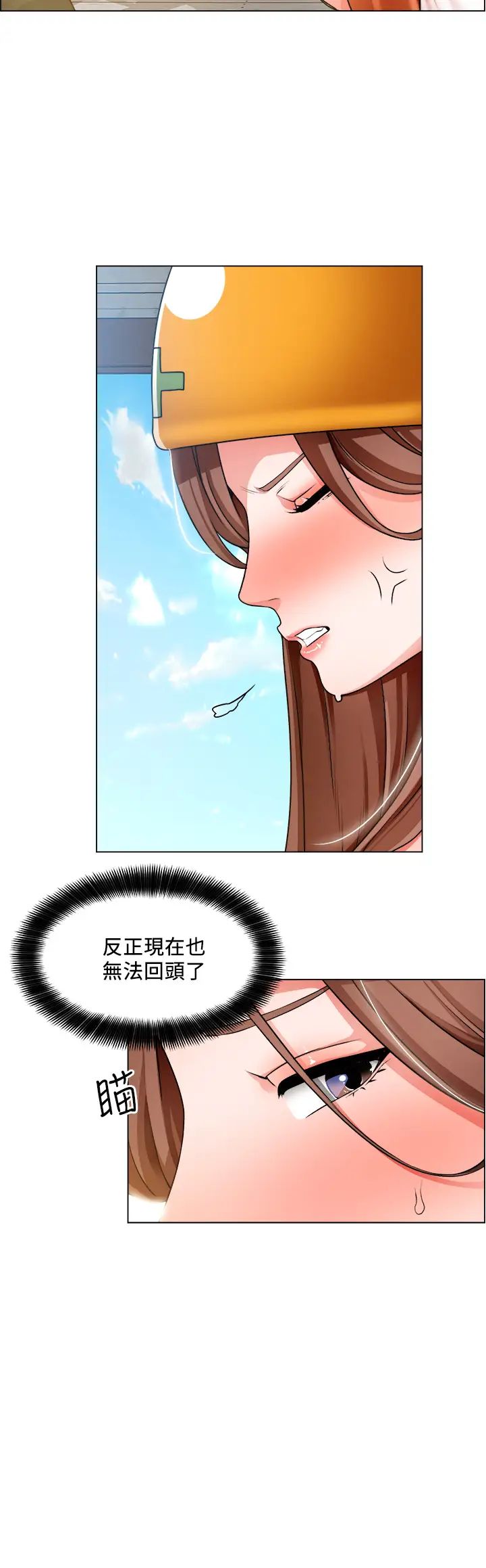 诚征粗工第19话-佑骏，你快射...!