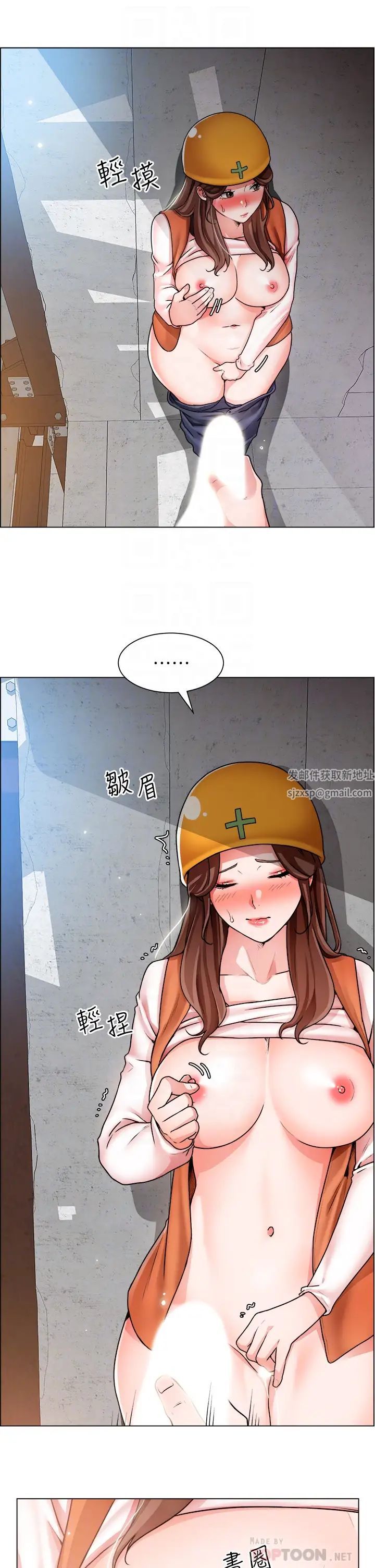 诚征粗工第19话-佑骏，你快射...!