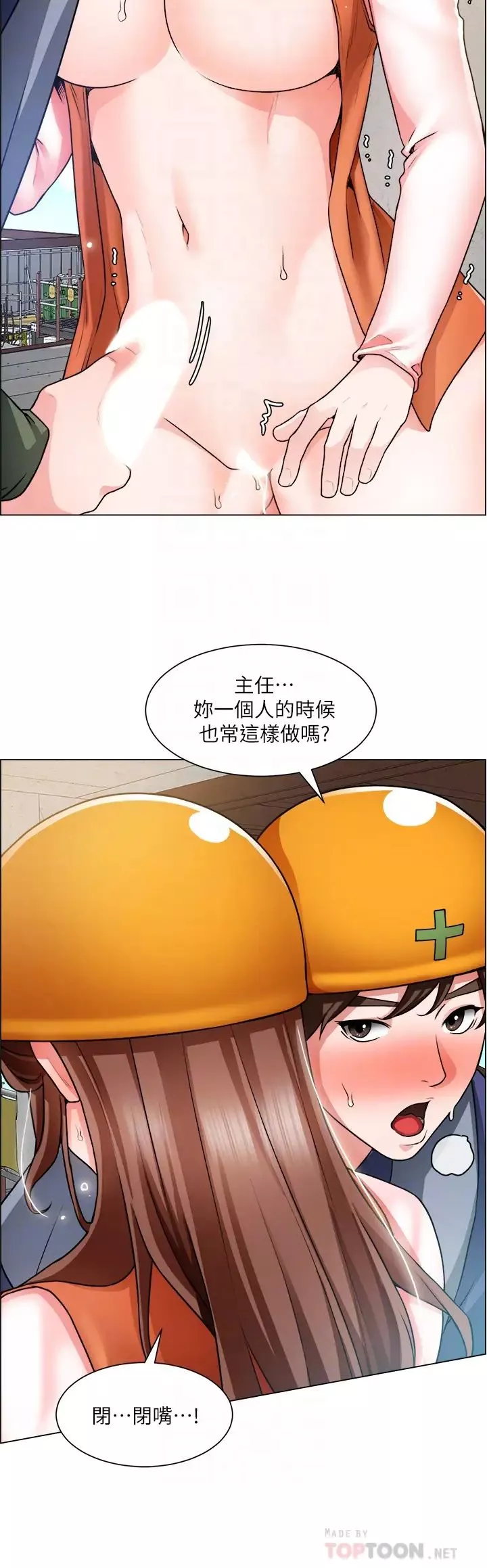 誠徵粗工第19話-佑駿，你快射...!