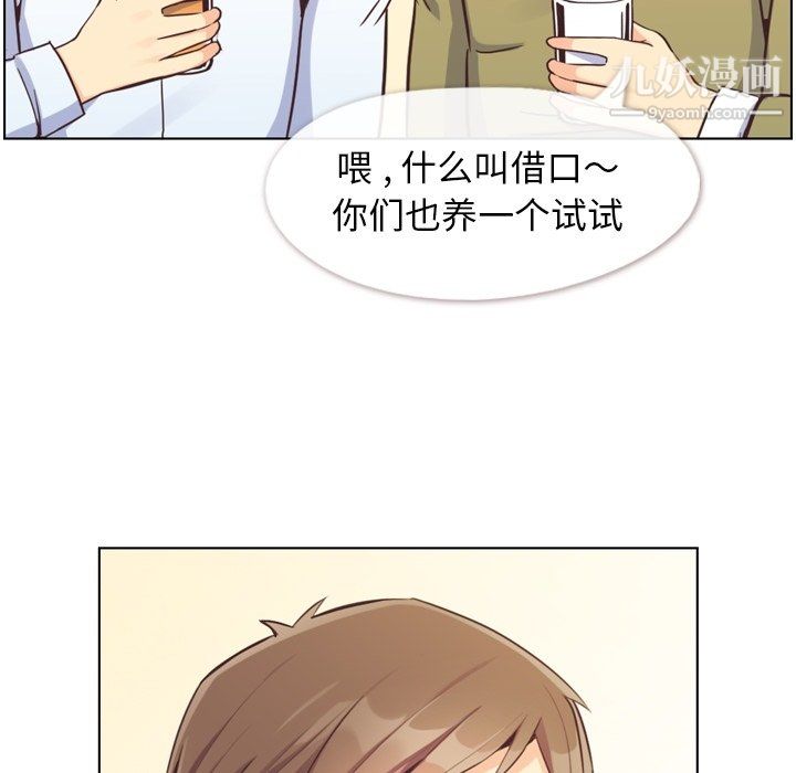 鄭主任為何這樣第87話