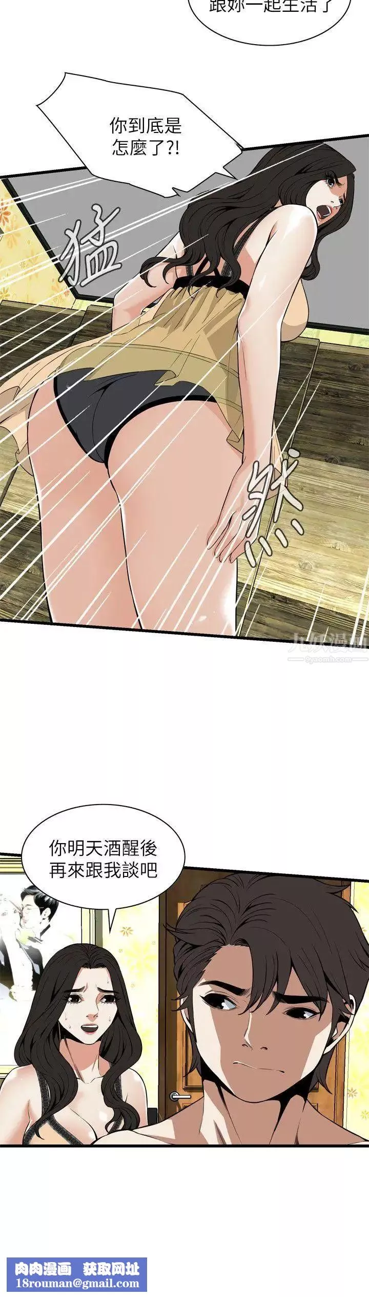 偷窺第113話-<第2季>一切都結束了