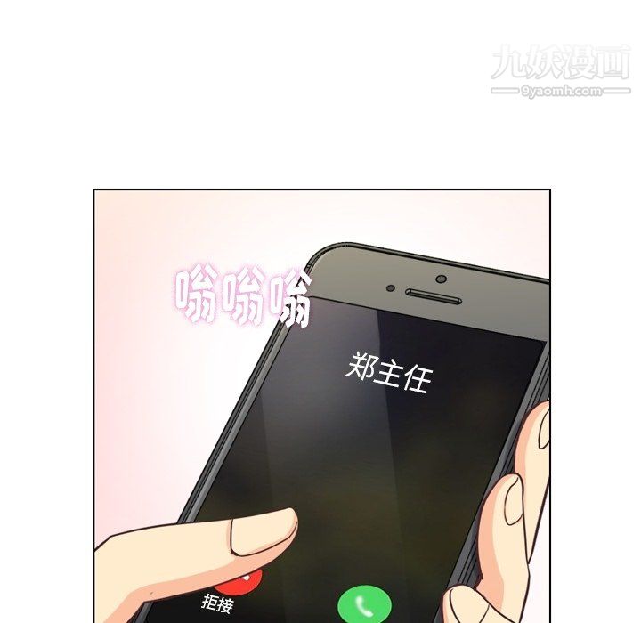 鄭主任為何這樣第87話