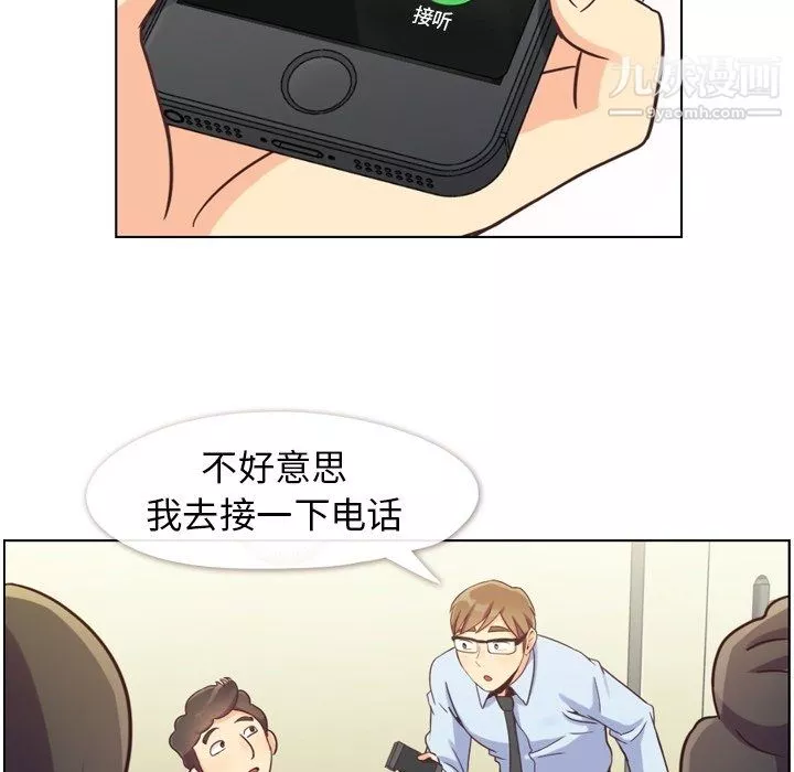 鄭主任為何這樣第87話