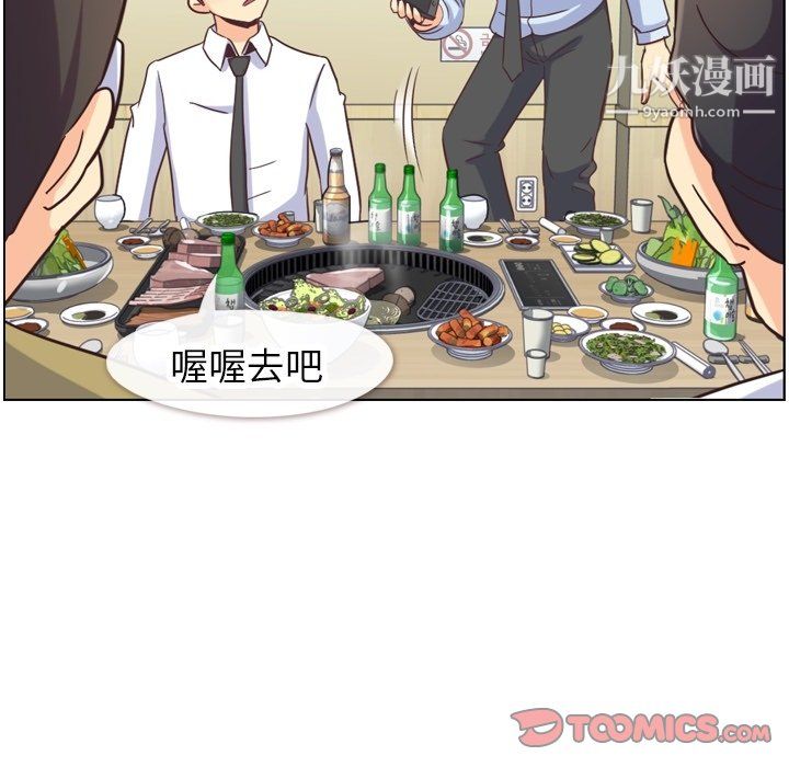 鄭主任為何這樣第87話