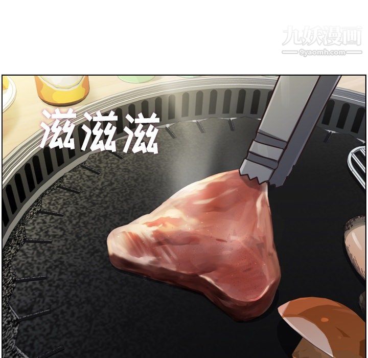 郑主任为何这样第87话
