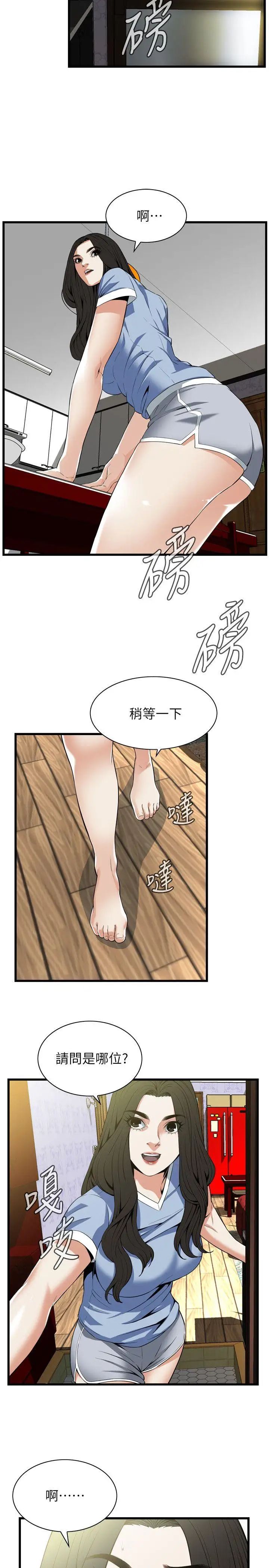 偷窥第113话-<第2季>一切都结束了
