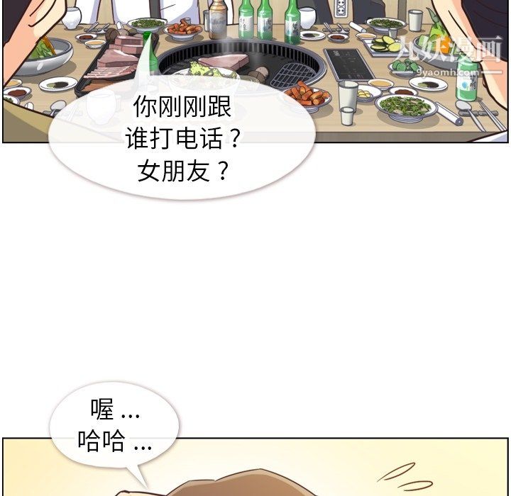 鄭主任為何這樣第87話
