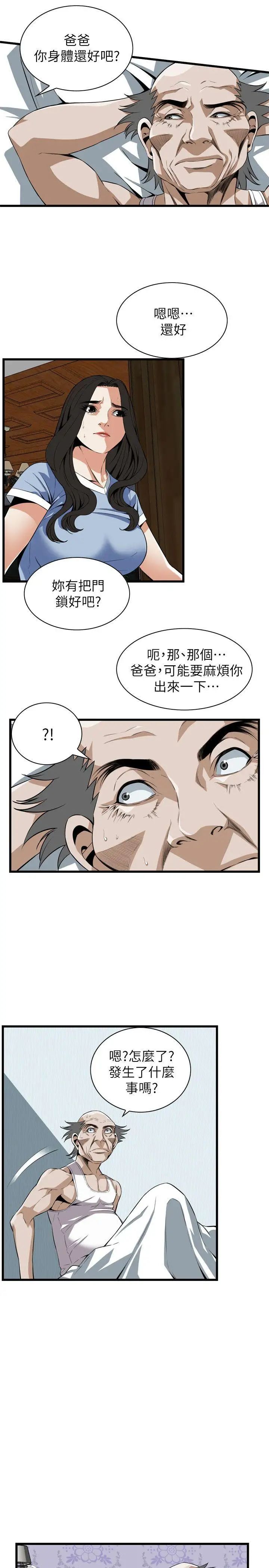 偷窥第113话-<第2季>一切都结束了