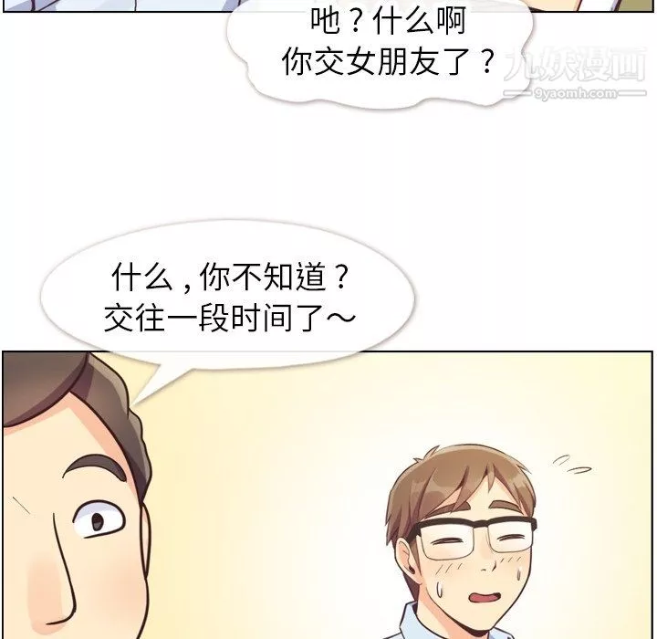 鄭主任為何這樣第87話