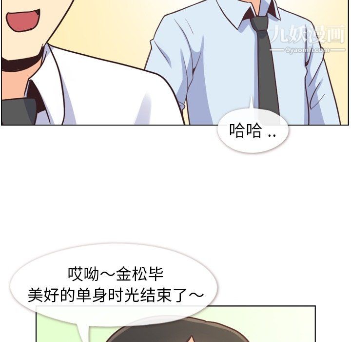 鄭主任為何這樣第87話