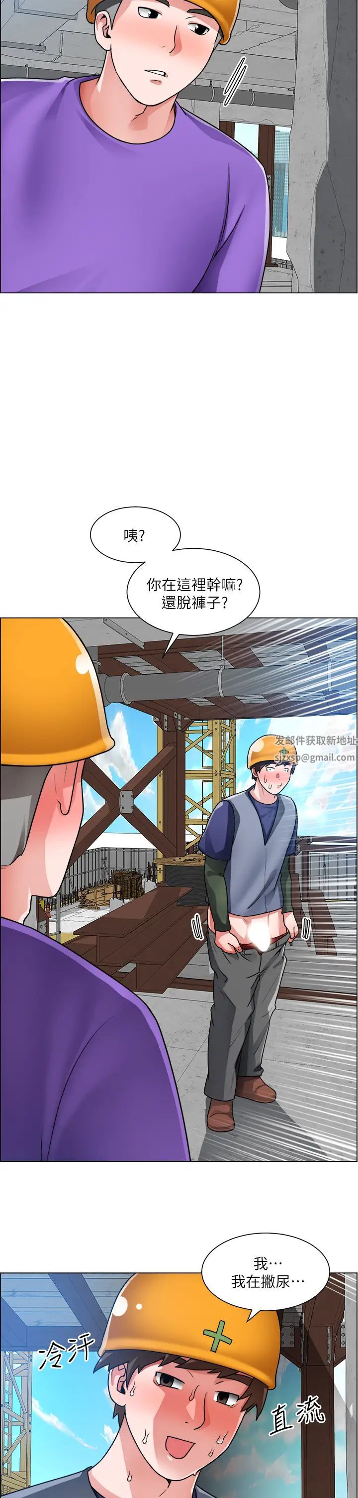 诚征粗工第19话-佑骏，你快射...!