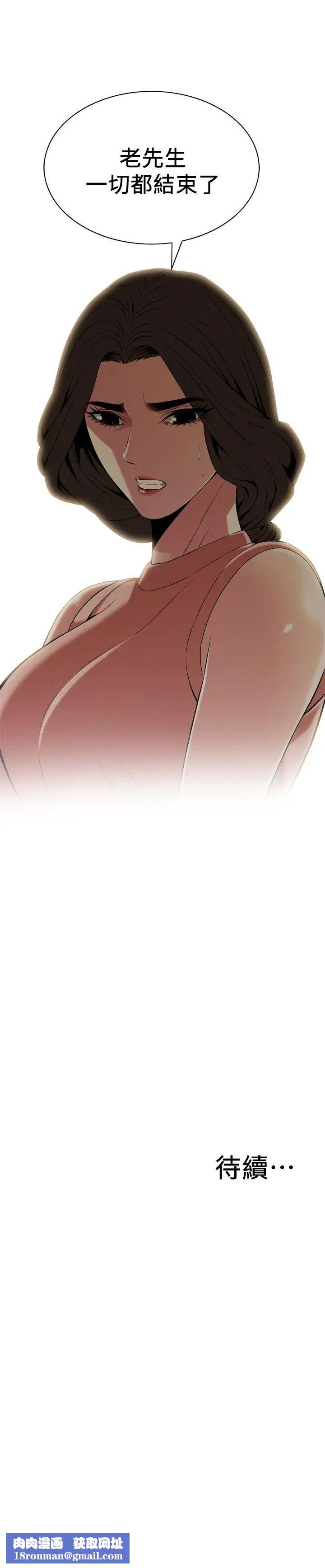 偷窥第113话-<第2季>一切都结束了