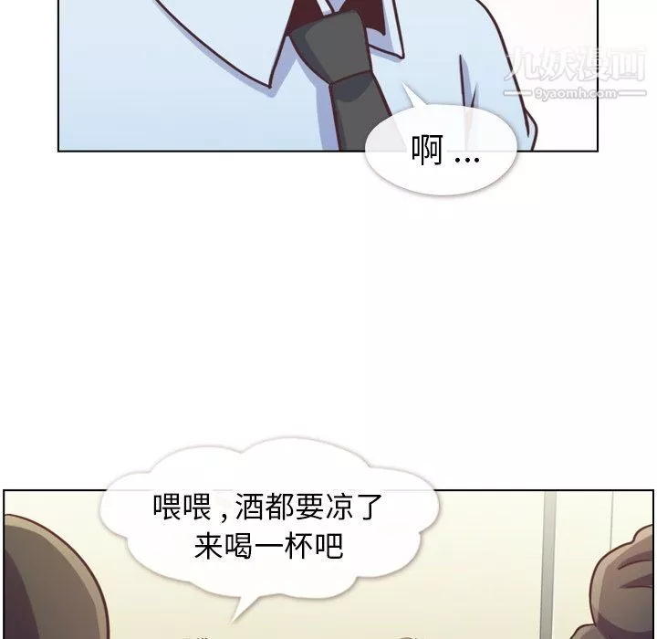 鄭主任為何這樣第87話