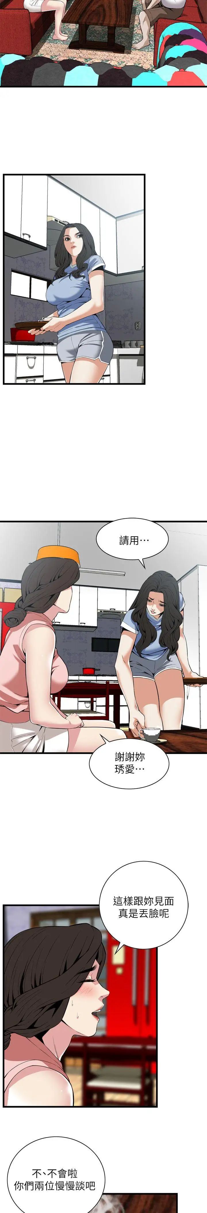 偷窥第114话-<第2季>接下来轮到妳了