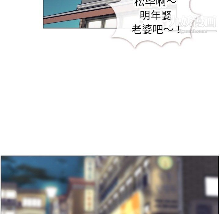 鄭主任為何這樣第87話