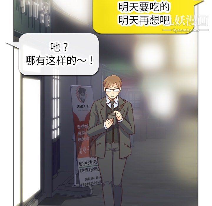 郑主任为何这样第87话