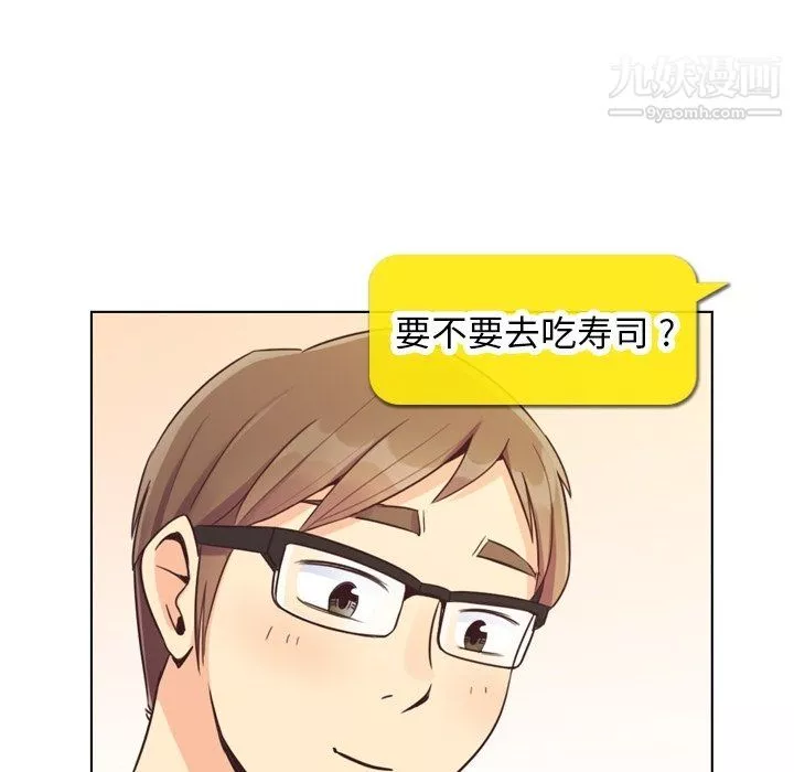 鄭主任為何這樣第87話