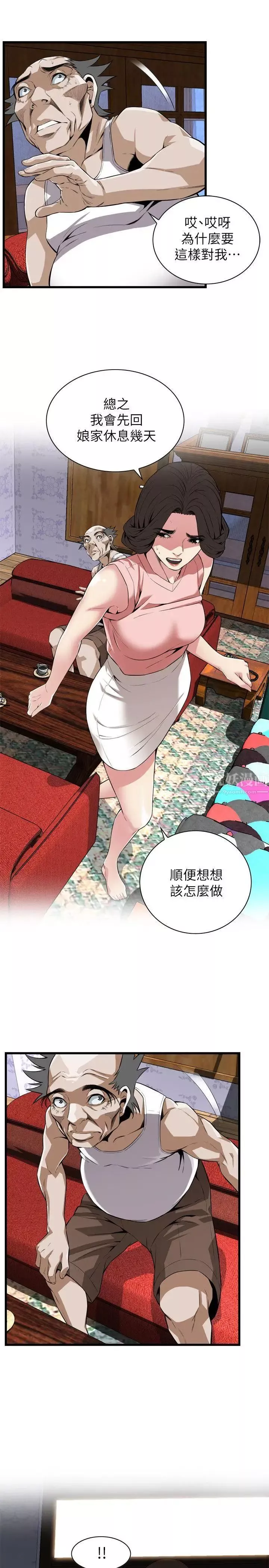 偷窺第114話-<第2季>接下來輪到妳了