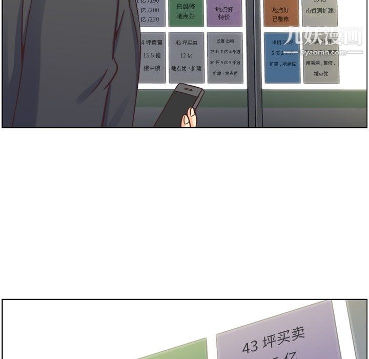 鄭主任為何這樣第87話