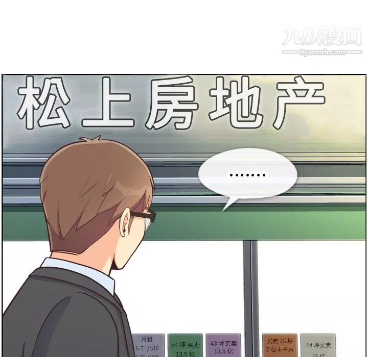 鄭主任為何這樣第87話