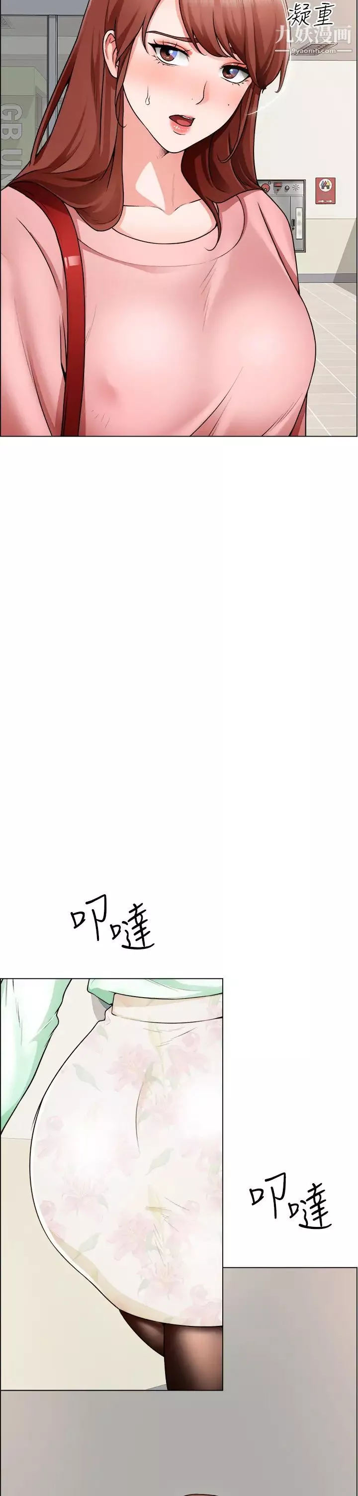 誠徵粗工第20話-令人性奮的黑絲