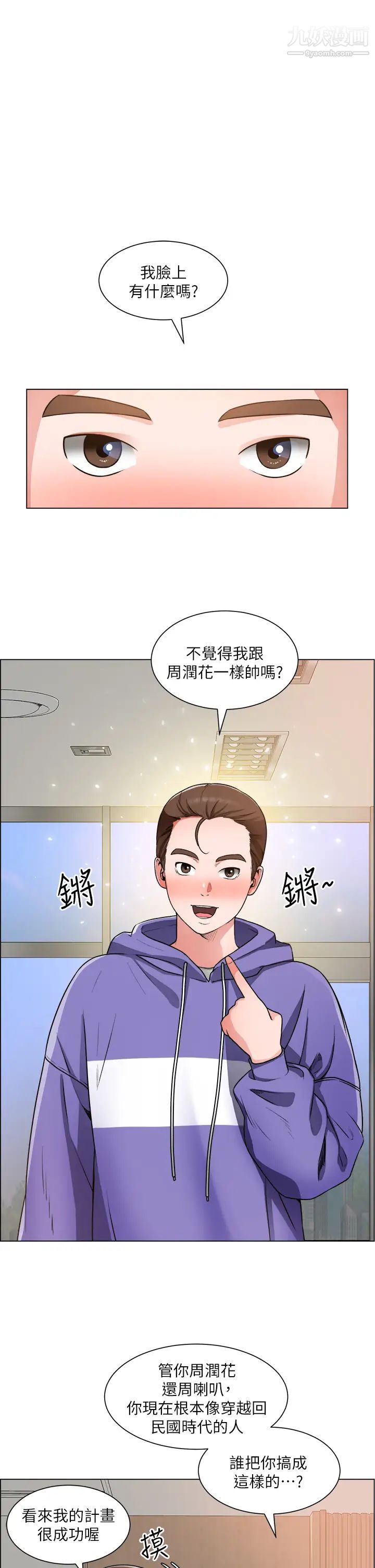 诚征粗工第20话-令人性奋的黑丝