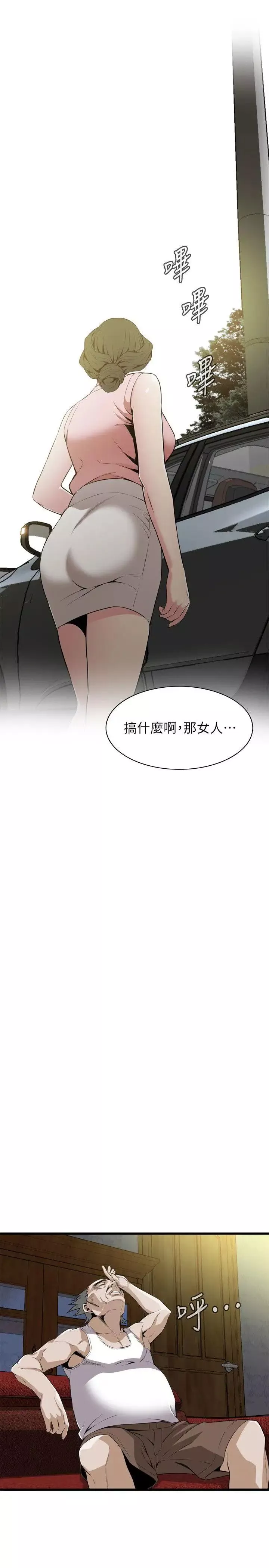 偷窺第114話-<第2季>接下來輪到妳了