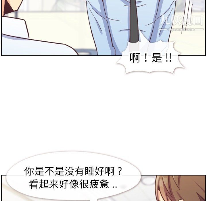 鄭主任為何這樣第87話