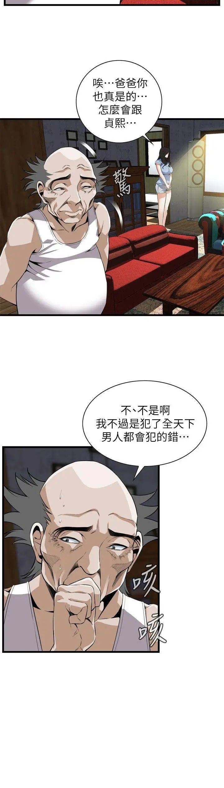 偷窥第114话-<第2季>接下来轮到妳了