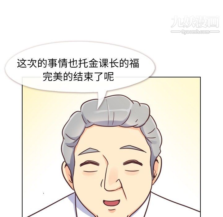 鄭主任為何這樣第87話