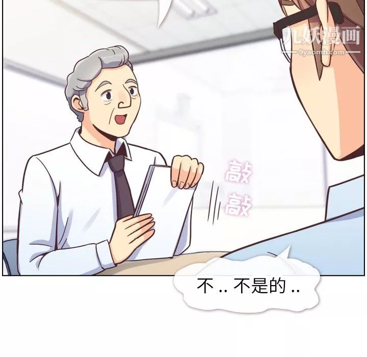 鄭主任為何這樣第87話