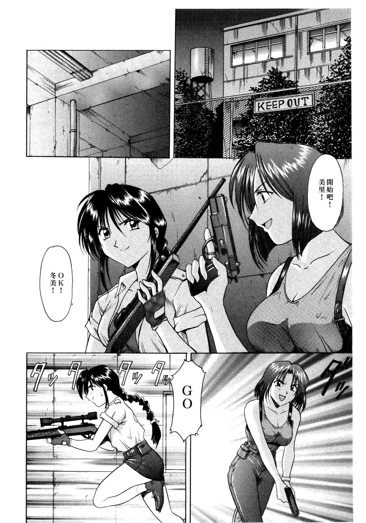 [星野竜一]淫辱の宴[星野竜一]淫辱の宴
