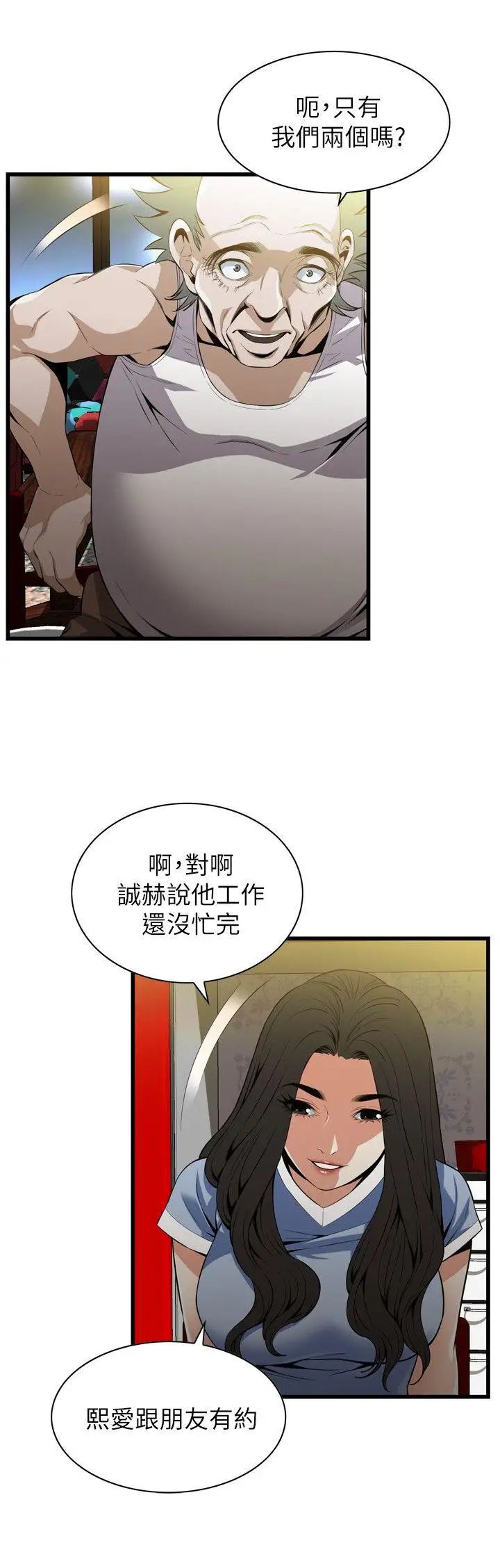 偷窥第114话-<第2季>接下来轮到妳了